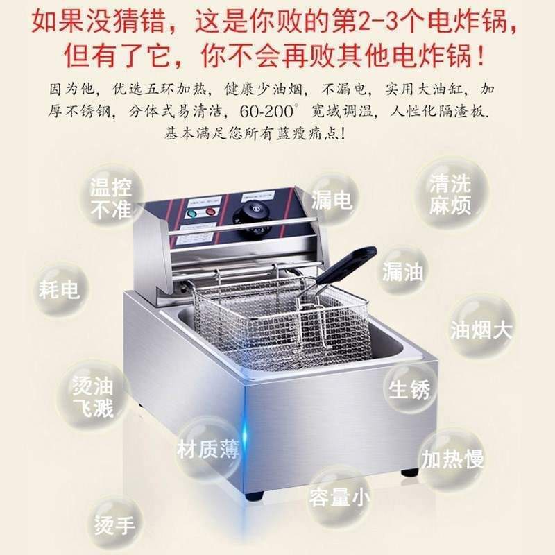 薯条鸡排设备油炸炸锅油条炸薯片机器单缸薯条机商用炸锅