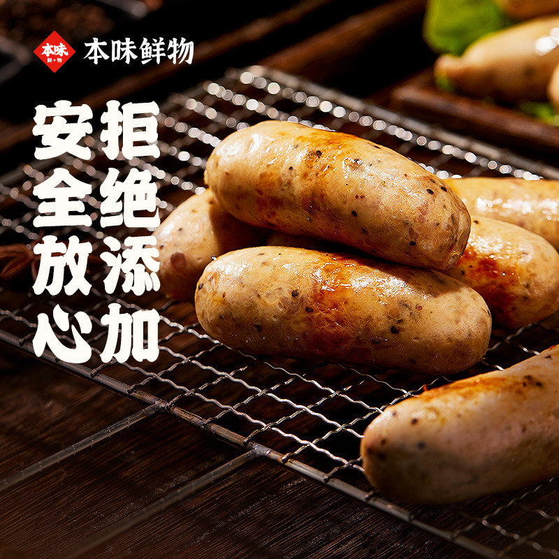 本味鲜物黑胡椒纯肉烤肠480g盒