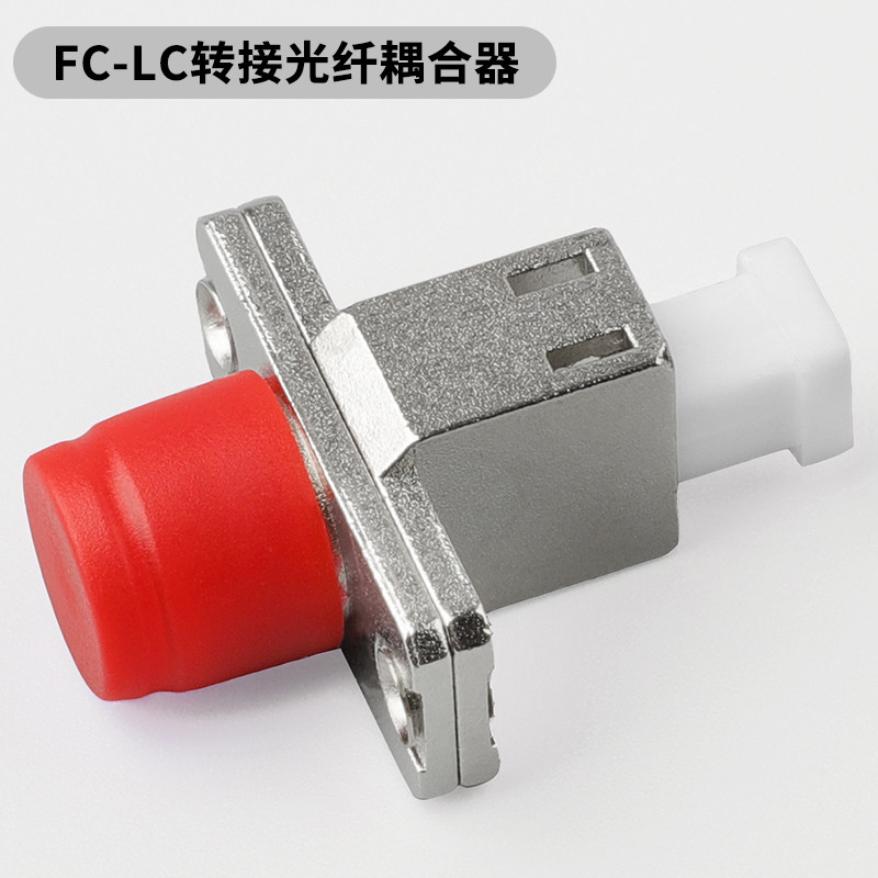 光纤sc维英通fc方口圆stfc转接器法兰盘连接器光纤耦合器