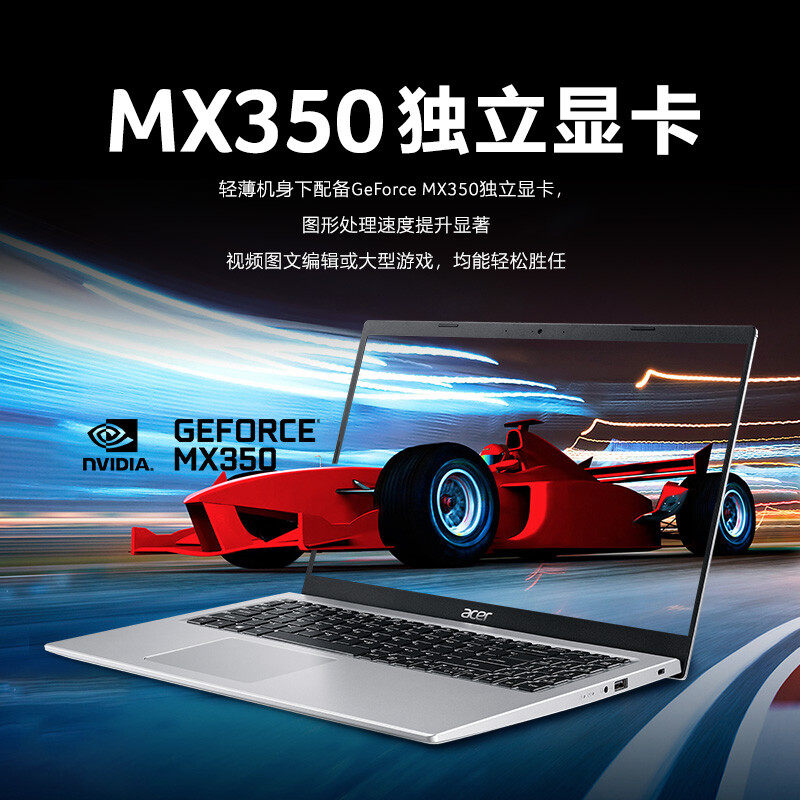 轻薄游戏i5-1135g7酷睿显卡独立2gmx350笔记本电脑办公笔记本电脑
