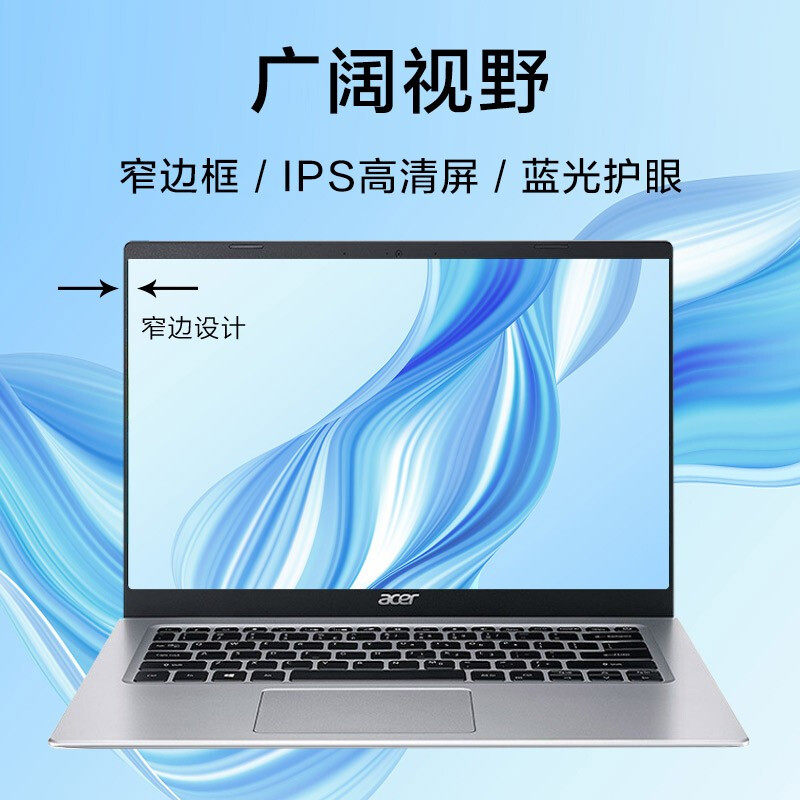 acer/宏碁 新蜂鸟fun s40 十一代酷睿i5/i7商务独显14.