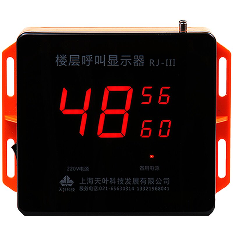 呼叫电梯楼层呼叫器施工升降机无线系统室内指纹识别无线呼叫器