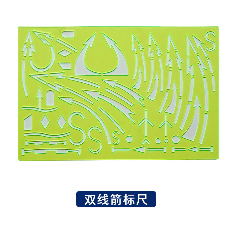 军事参谋箭头进攻标图地形标示作战绘图尺子各类尺