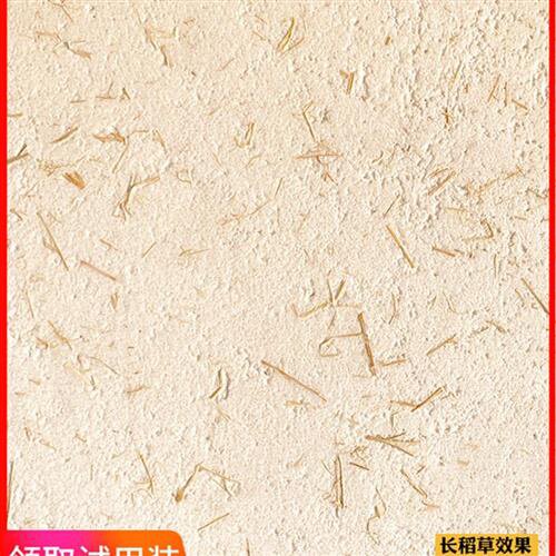 稻草生态内外墙泥乡村民肌理土墙面纸灰黄泥墙艺术涂料