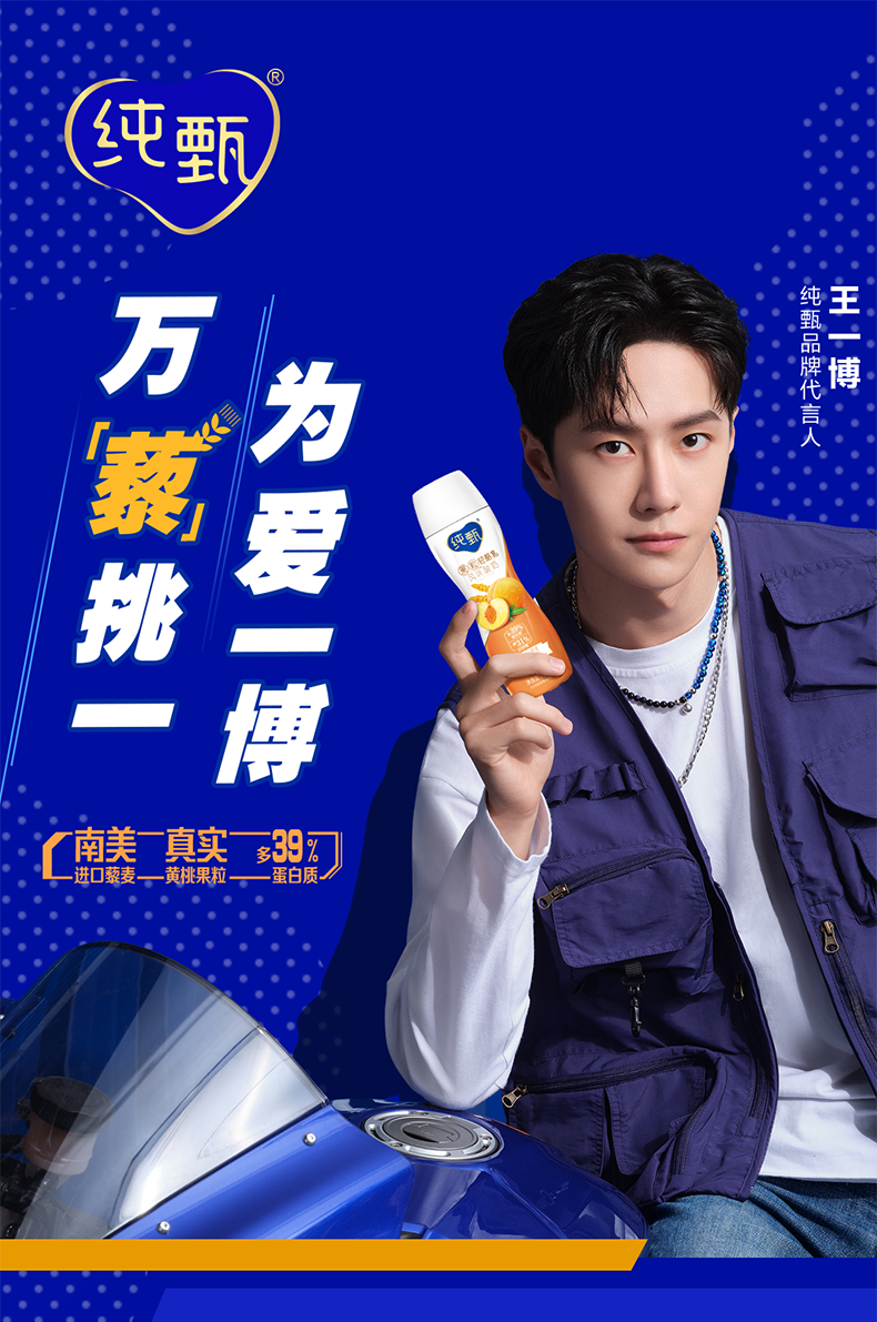 蒙牛酸奶不支持口味新口味风味纯甄10瓶230g麦味含乳饮料