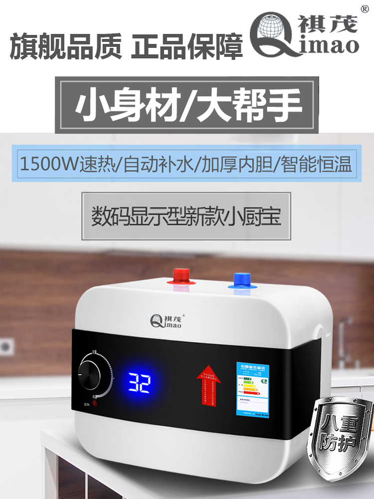 ao史密斯小厨宝储水式即热厨房家用热水宝8升10升小型电热水器