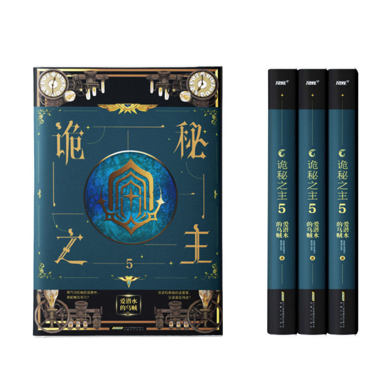 诡秘奇幻神话无面面人克苏之主之奇扑朔迷离爱潜其它小说