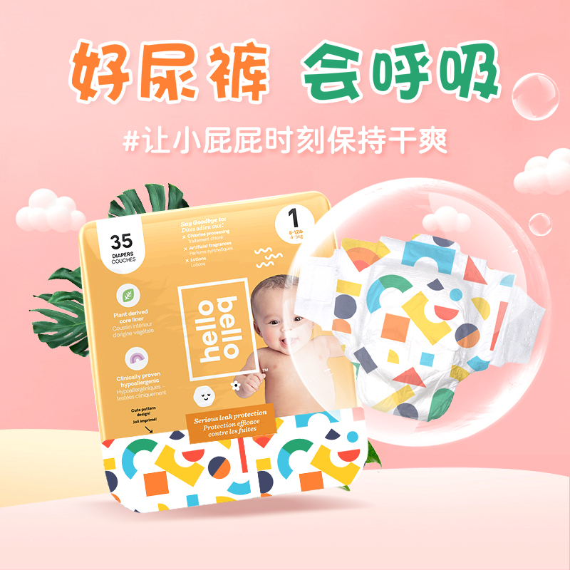 美國 HelloBello 積木紙尿褲 XXL碼 17片*2件