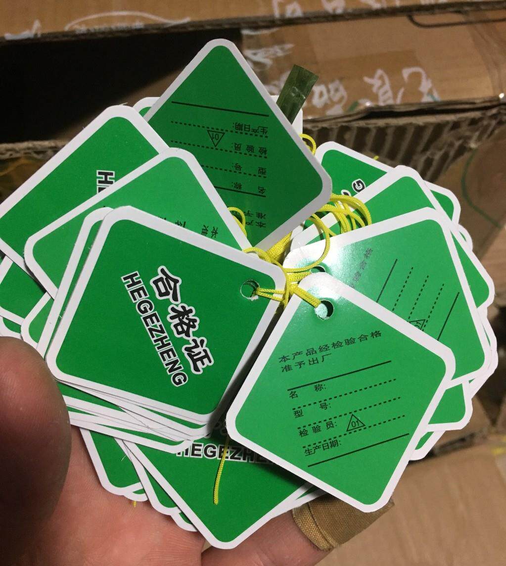 合格通用中性设备产品机器吊牌不干胶标签标贴铭牌