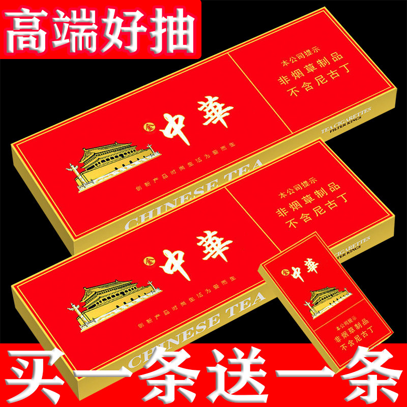 正品中荷花香钰溪芙蓉帝王一条粗细200支非焑茶叶包装