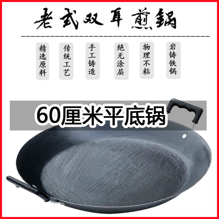 大号大平平底锅商用60cm超大50公分厘米煎锅特大号煎锅
