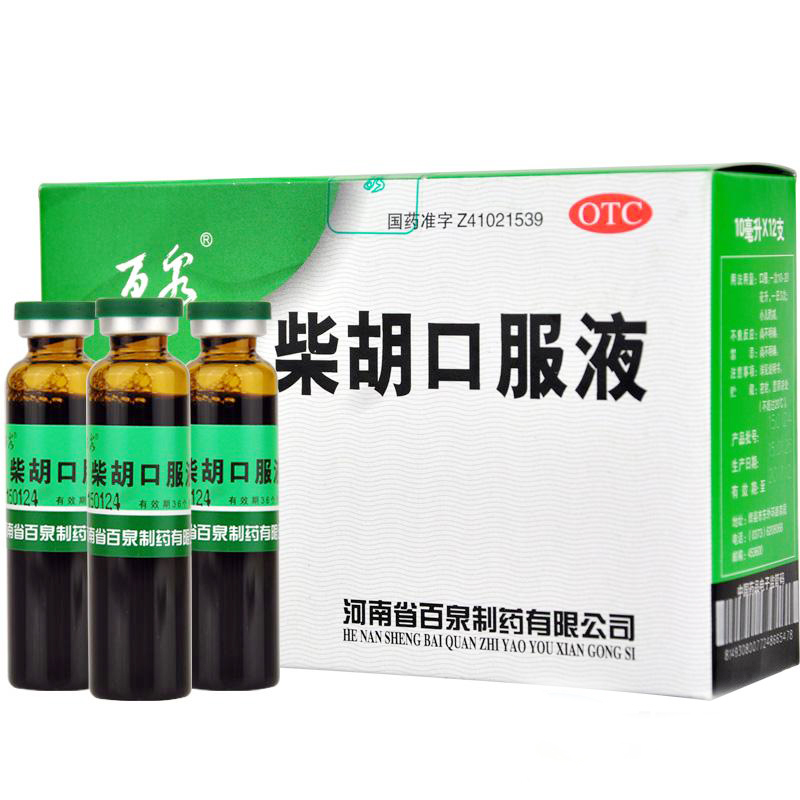 百泉柴胡口服液10ml*10支/盒外感发热口干面渴 - 杏宝林大药房旗舰店