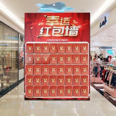 暑期墙贴抽奖门店宣传狂欢红包促销节日logo红包