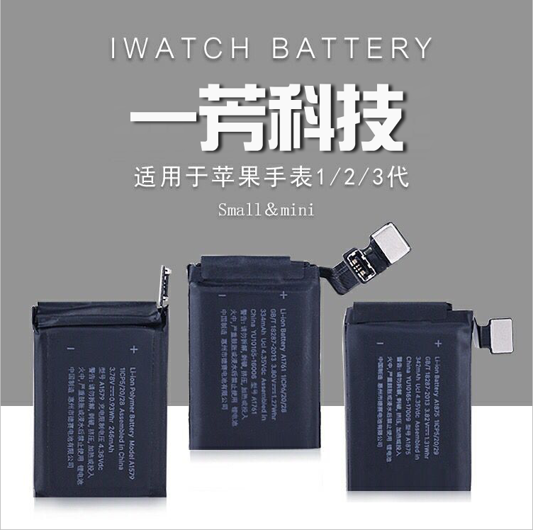 适用苹果手表电池applewatchs15代38mm4244mm维修手机电池