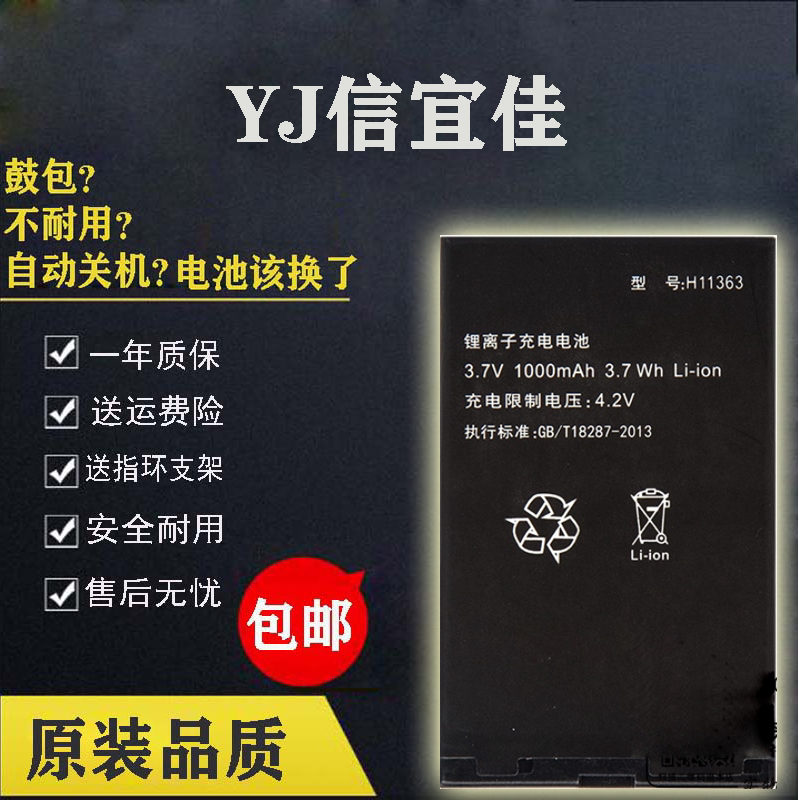 海尔m325手机电池适用电池原装h11363手机电池