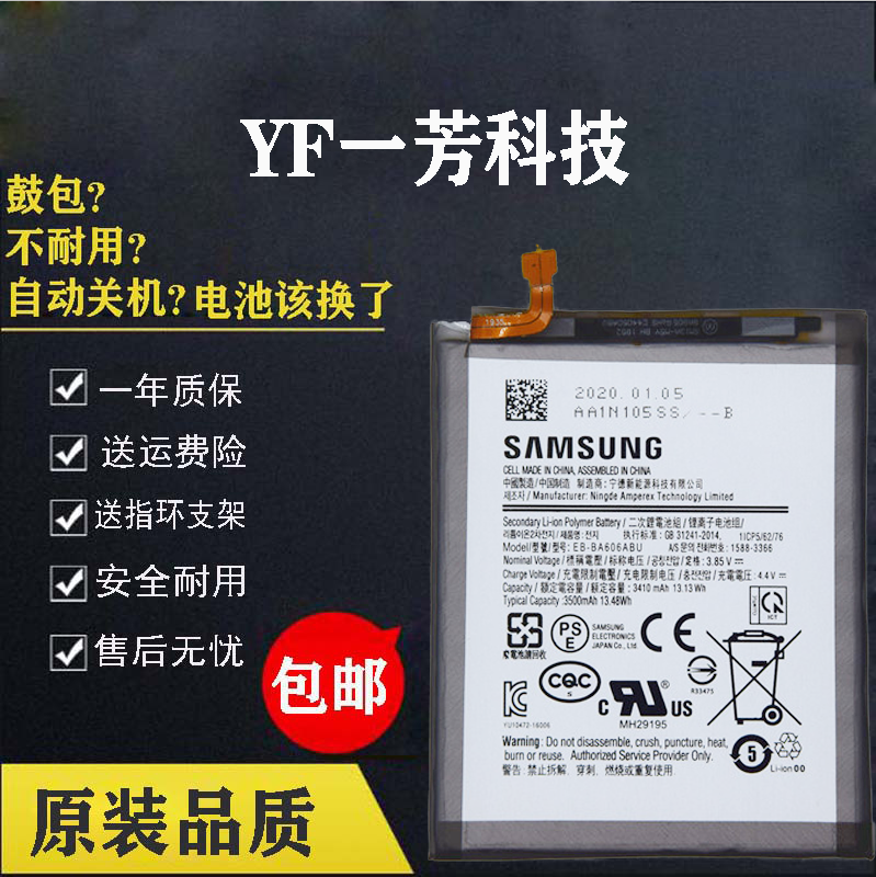 三星电池a90a80a70a60全新a50a10a40手机电池
