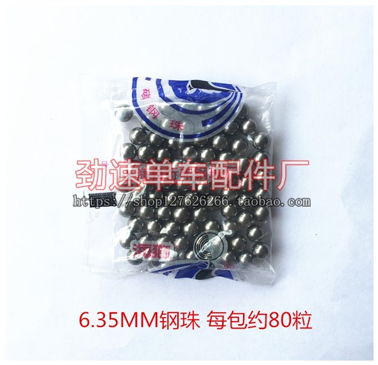 花鼓钢珠山地自行车轴承滚珠配件快拆钢珠