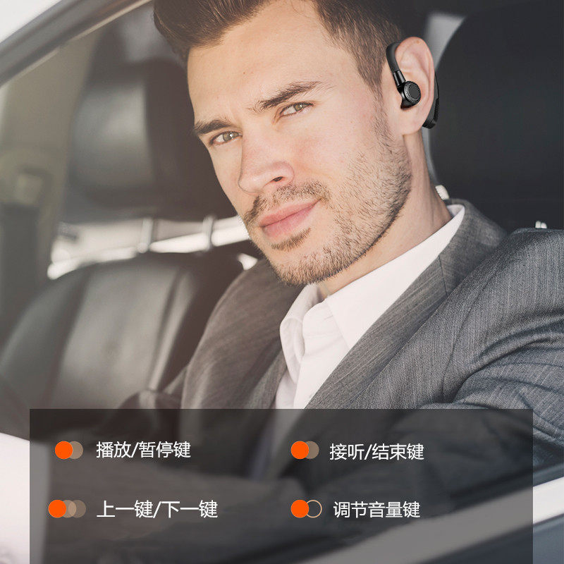 蓝牙耳机无线手机通用v8v9a商务商务车车载挂耳蓝牙耳机