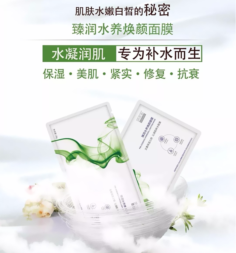 芭芭多芦荟臻润水养焕颜面膜熬夜焕彩补水滋养贴片面膜