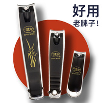 Boyou Fingernail Knife Official Flagship Store High-end Fingernail Cut Toenails Adult Portable Brands Nail Clippers C