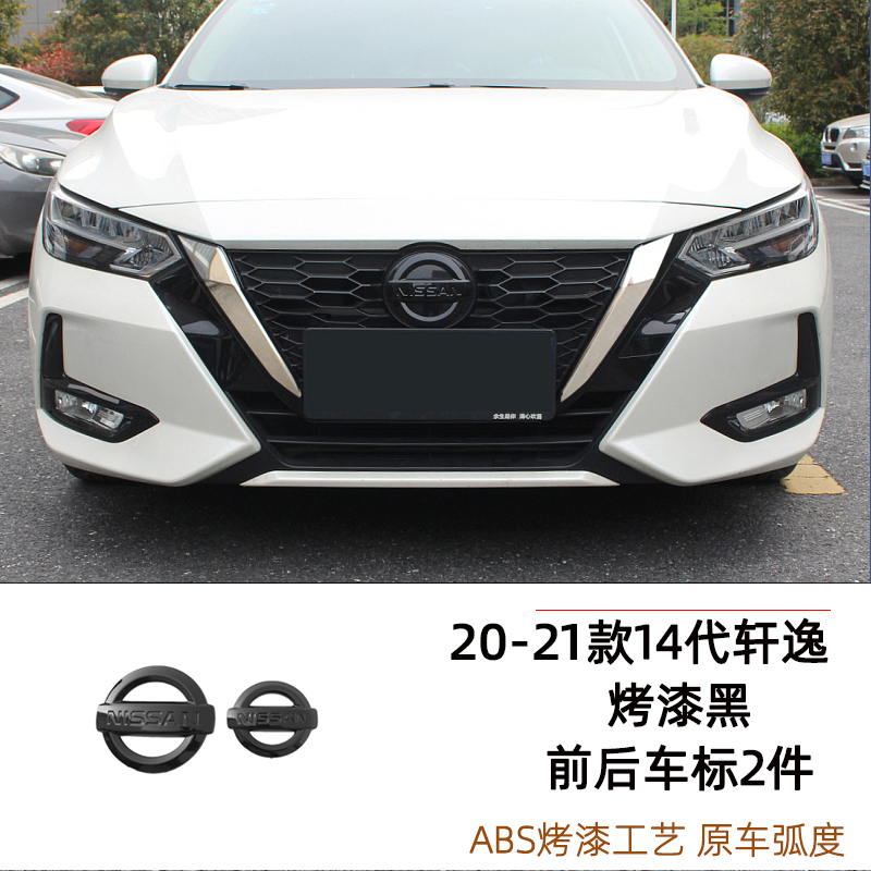 适用16-1921款新轩逸经典前脸中网车标汽车装饰贴