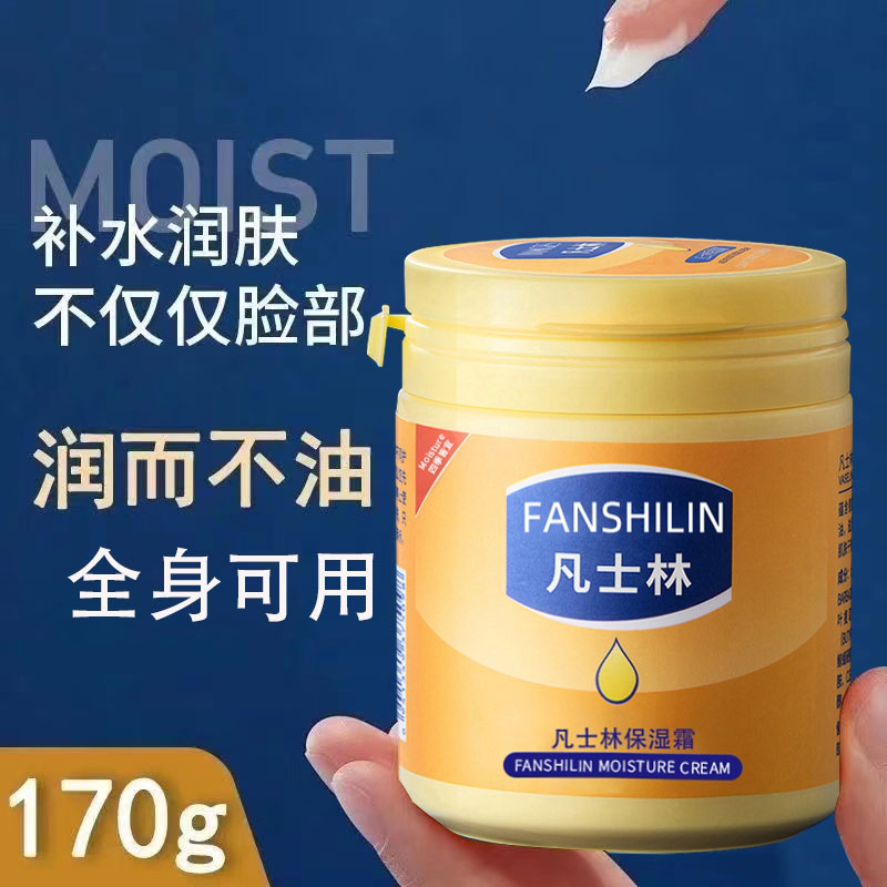 身体正品凡士林保湿全身可用润肤乳霜四季补水身体乳