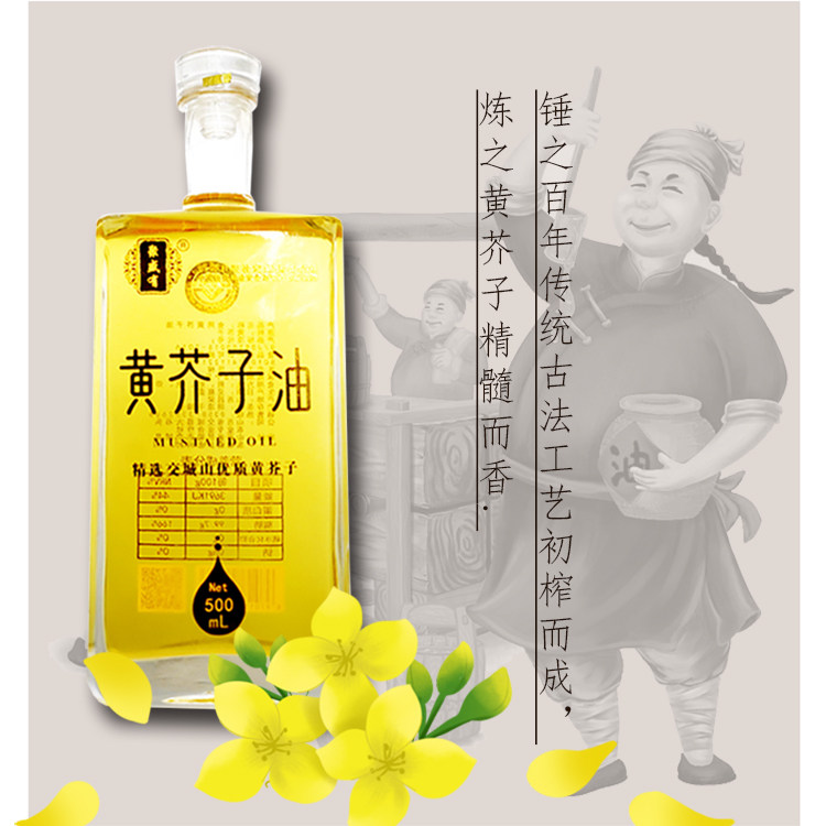 纯正芥子天然转基因浓香菜籽油黄芥子正宗食用油自榨菜籽油