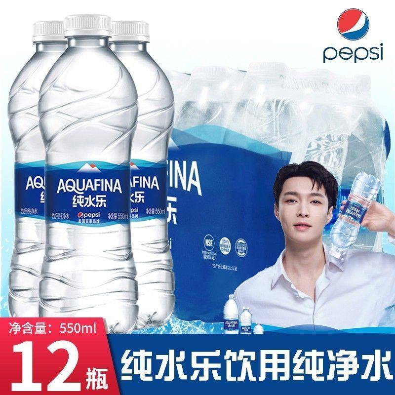 百事可乐纯水矿泉水550ml12瓶饮用纯净水整箱解渴消暑饮用水