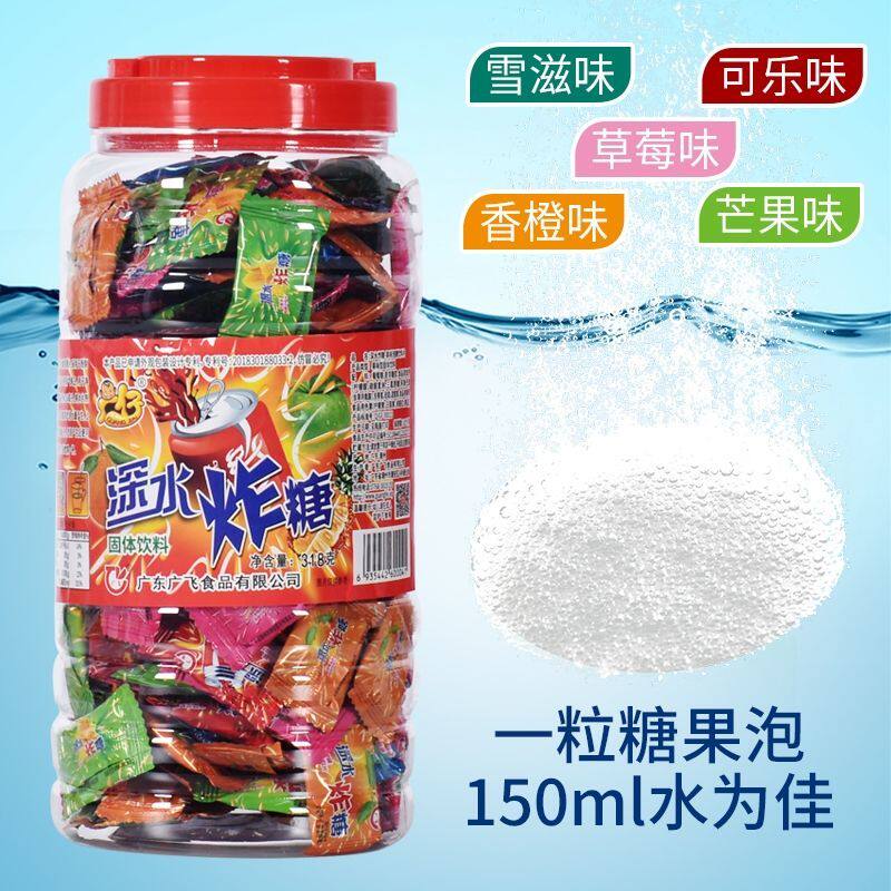 泡水深水糖弹爆炸果汽深水炸弹可以糖泡饮料老式传统糖果