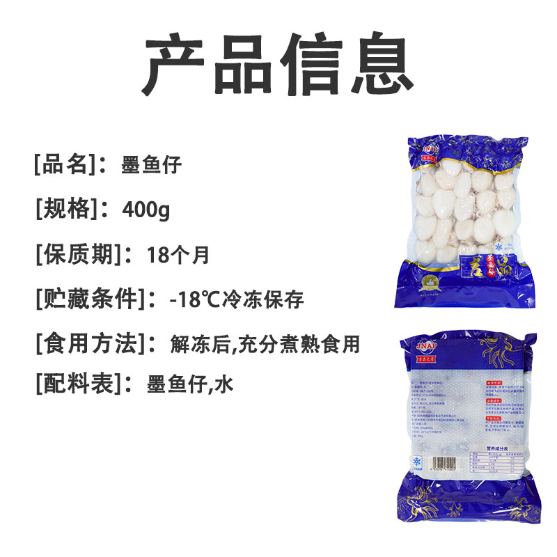 整箱精选墨鱼仔冷冻水产小乌贼目鱼仔商用食材火锅烧烤捞汁海鲜