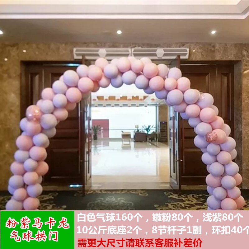 新品开业气球拱门支架子结婚礼庆典店铺布置彩虹门可折叠装饰拱形