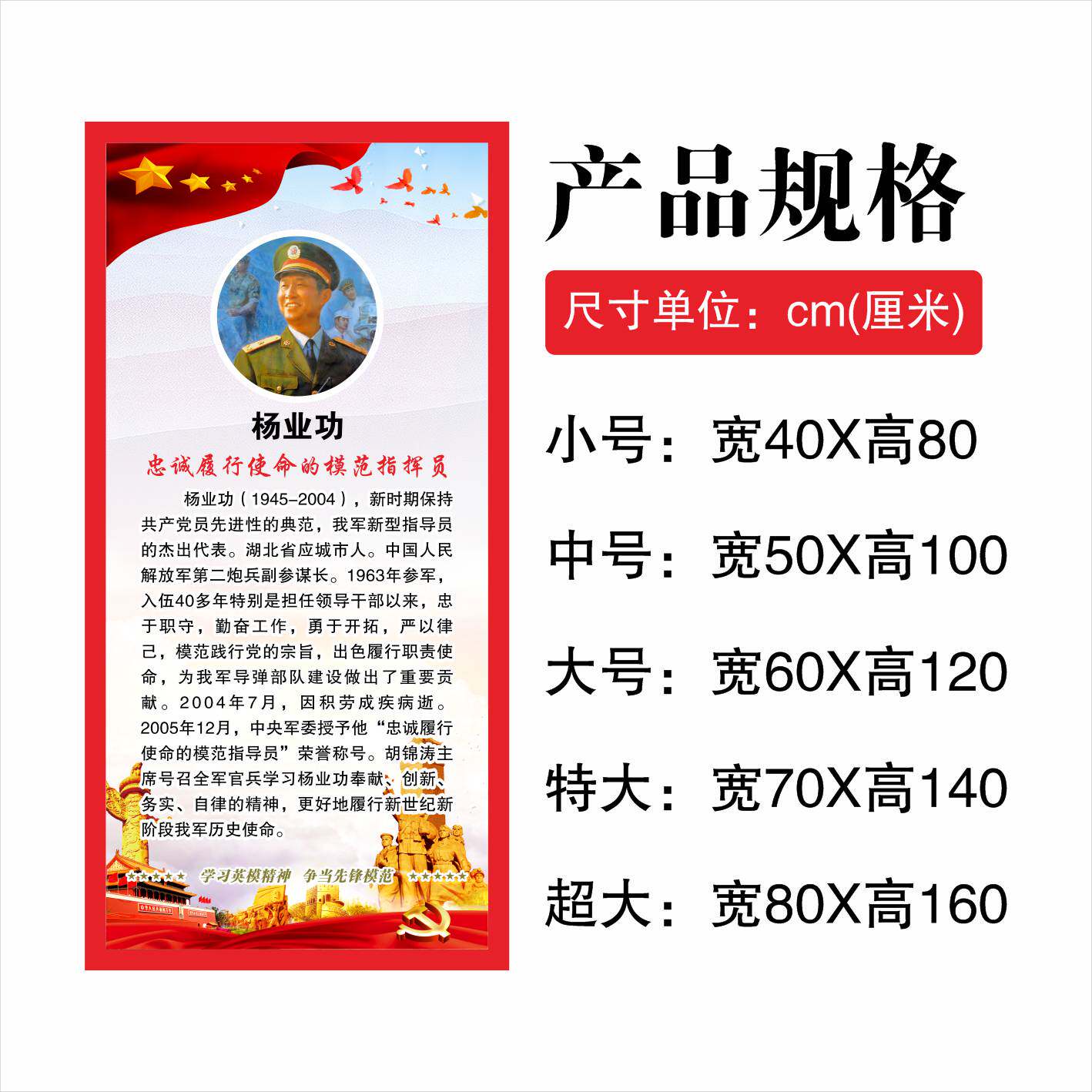 墙贴十大英模人物挂像董存瑞黄继光邱少云雷锋画像软装墙贴
