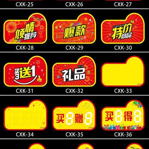 送一0张pop爆炸贴买广告纸买标签标价牌标价pop广告纸
