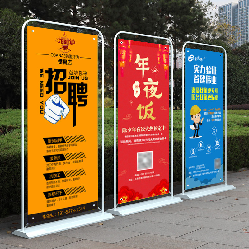 门型展架80x180广告牌展示立式落地式易拉宝海报设计定制x展架