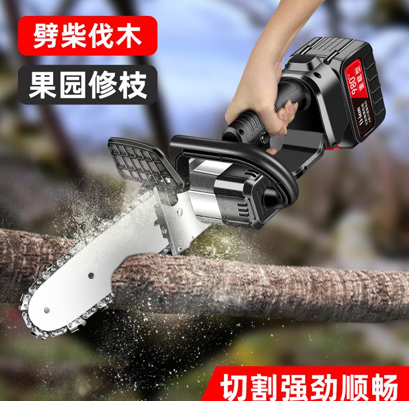 无刷修枝果园伐木户外手锯单手锯锂电充电无线电链锯