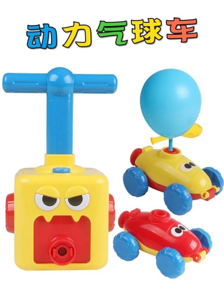 气动气压推力气气气球儿童玩具空气益智力气塑料充气玩具(其他材质勿