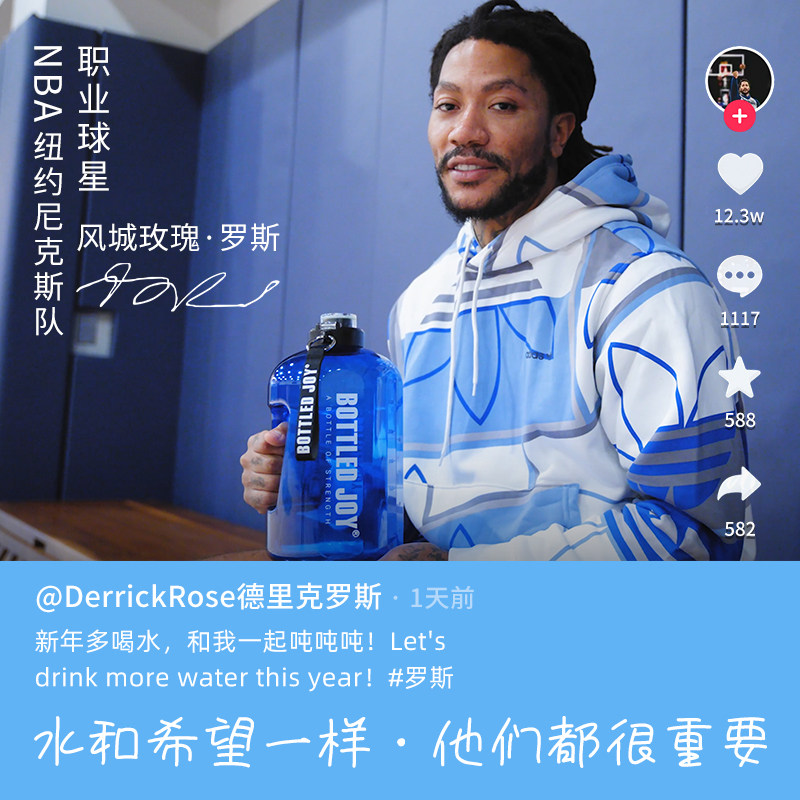 bottledjoy罗斯吨吨桶运动健身水壶墩墩顿顿桶水瓶大肚太空水杯