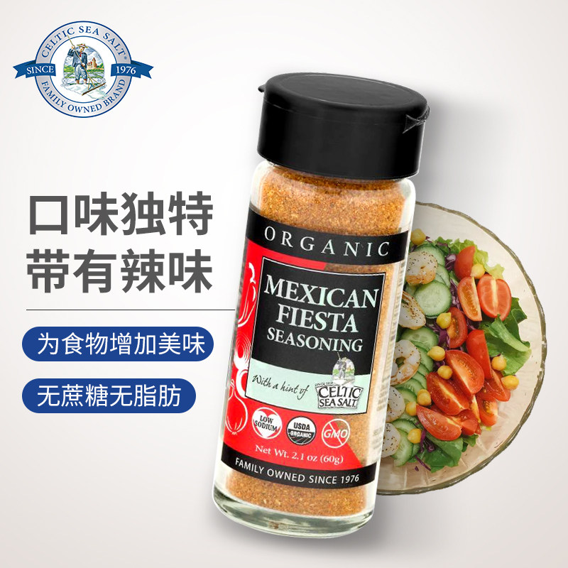 celticseasalt墨西哥嘉年华海盐调味料烧烤玉米卷肉莎莎鳄梨其它调料