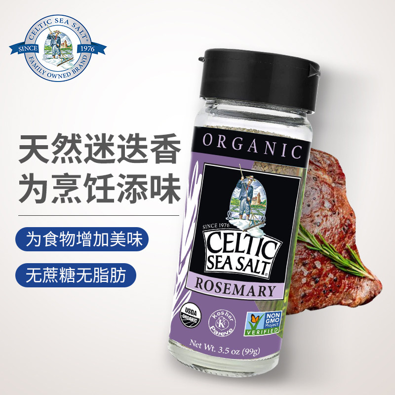 celticseasalt迷迭香海盐调味料腌肉烤鸡烤肉土豆甜点调料其它调料