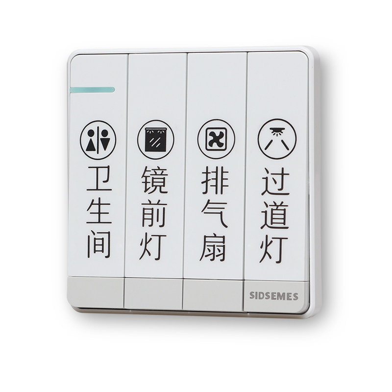 开关字贴创意贴电贴纸纸灯开关插座装饰标识提示开关贴