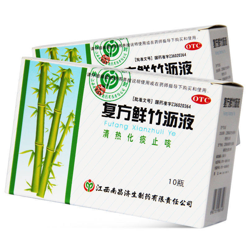 杨济生痰热用于止咳化痰清热10瓶10ml沥液鲜竹感冒咳嗽