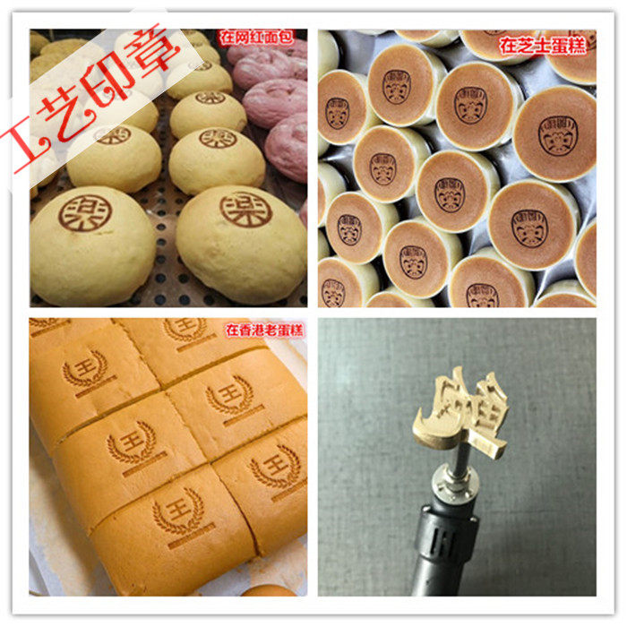 铜模烙印定制logo古早蛋糕面包烘焙铜锣电烙铁烘焙模具