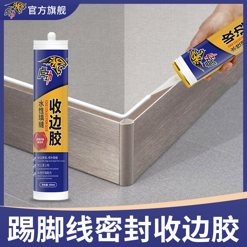 收边防霉玻璃上漆边可线收踢脚打胶室内胶水玻璃胶
