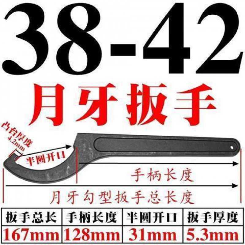 扳手煤气罐减压阀月牙钩形园螺母侧面面孔水表盖勾侧面孔勾扳手
