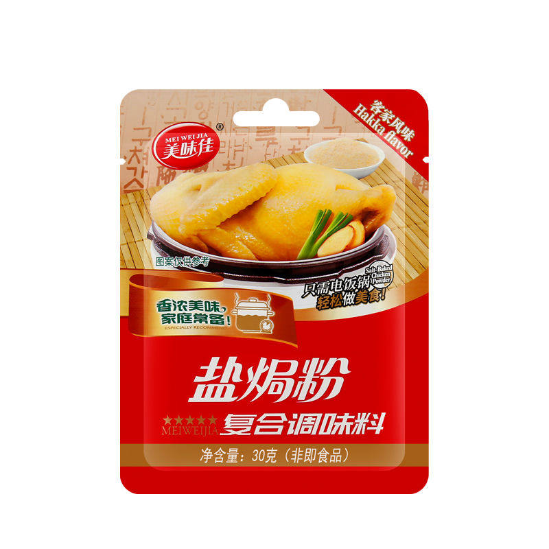 美味佳盐焗粉10包正宗家用广东客家盐焗鸡爪其它调料