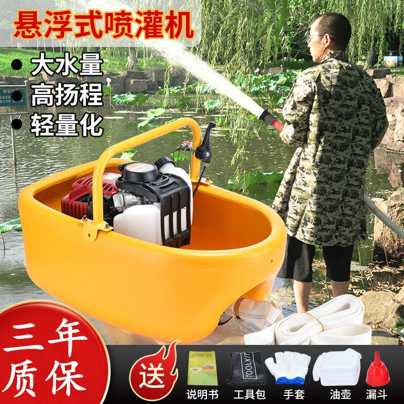 小型农用船式抽水浇菜喷水机自吸水泵汽油喷淋花园水泵