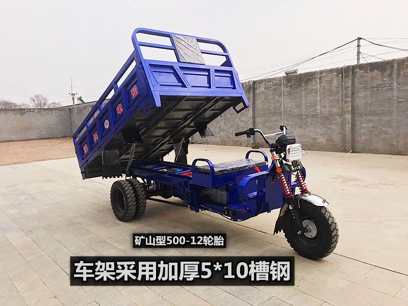 电动翻斗爬坡山区电动车五轮大功率自卸三轮车快递电动三轮车