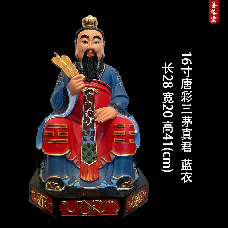 高档道神三茅真君教像树脂供奉摆件正一茅山摆件