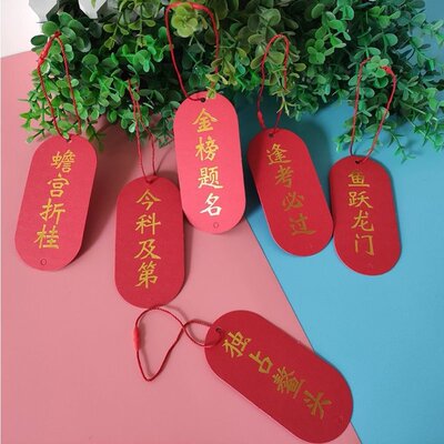 逢考必过卡片送给孩子参加考前励志冲刺加油女儿走心礼物书签