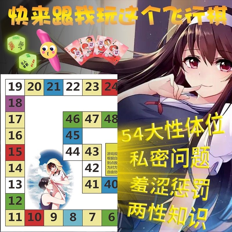 情侣飞行棋sp之间间的小玩意污姿势图sm惩罚创意礼盒